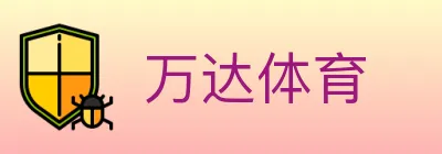 万达体育 logo